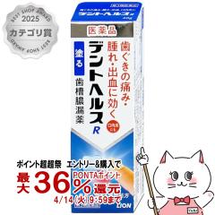 �y������ �ő�36���Ҍ��z�y��3�ވ��i�z�f���g�w���XR 40g[���C�I���������][���[���֔���OK](6039141)