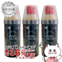 �y������ �ő�36���Ҍ��z�y��3�ވ��i�z[�Z�b�g]�C�\�W���������� 250ml�~3��[�V�I�m�M�w���X�P�A][���̑����i][��������] (6039212-s