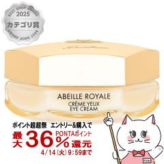 �y������ �ő�36���Ҍ��z�Q���� �A�x�C�����C�����A�C�N���[��N 15ml[GUERLAIN/�ڌ��N���[��/][��������](6042128)