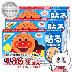 �y������ �ő�36���Ҍ��z�y��3�ވ��i�z[�Z�b�g]���q�p�b�`A 76���~3��(�Z���t���f�B�P�[�V�����Ő��Ώ�)[��������/�A���p���}��][���[