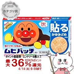 �y������ �ő�36���Ҍ��z�y��3�ވ��i�z���q�p�b�`A 76��(�Z���t���f�B�P�[�V�����Ő��Ώ�)[��������/���h����/�A���p���}��][���[����