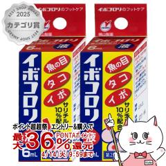 �y������ �ő�36���Ҍ��z�y��2�ވ��i�z[�Z�b�g]�C�{�R�����t 6ml�~2��[���R����][���[���֔���OK](6042445-set1)