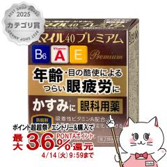 �y������ �ő�36���Ҍ��z�y��2�ވ��i�z�X�}�C��40�v���~�A�� 15ml[���C�I���������][���[���֔���OK](6042993)