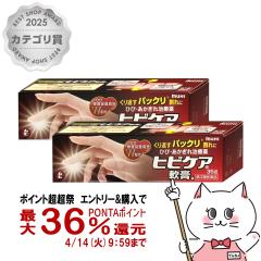 �y������ �ő�36���Ҍ��z�y��3�ވ��i�z[�Z�b�g]�q�r�P�A��p 35g�~2��[������Вr�c�͔͓�][��������](6043013-set1)