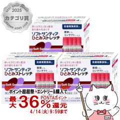 �y������ �ő�36���Ҍ��z�y��3�ވ��i�z[�Z�b�g]�\�t�g�T���e�B�A�ЂƂ݃X�g���b�` 5ml�~4�{ 3�Z�b�g[�ږ�][�Q�V����][��������] (604