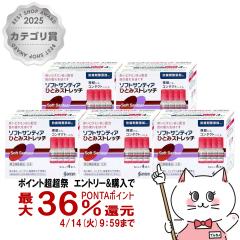 �y������ �ő�36���Ҍ��z�y��3�ވ��i�z[�Z�b�g]�\�t�g�T���e�B�A�ЂƂ݃X�g���b�` 5ml�~4�{ 5�Z�b�g[�ږ�][�Q�V����][��������] (604