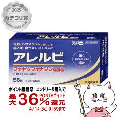 �y������ �ő�36���Ҍ��z�y��2�ވ��i�z�A�����r 56��(�Z���t���f�B�P�[�V�����Ő��Ώ�)[�@�̃A�����M�[�Ǐ�̊ɘa][��������](6043161)