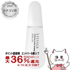 �y������ �ő�36���Ҍ��z�J�l�{�E ���T�[�W �~���N�I�C�� 50ml[LISSAGE/���e�t][��������] (6043485)