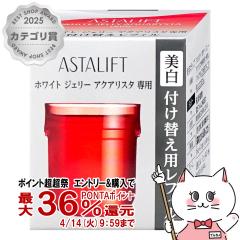 �y������ �ő�36���Ҍ��zASTALIFT �A�X�^���t�g �z���C�g�W�F���[�A�N�A���X�^ (���t�B��) 40g [��򕔊O�i][��������](6043877)