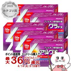 �y������ �ő�36���Ҍ��z�y��2�ވ��i�z[�Z�b�g]�A���O��FX 56���~5��(�Z���t���f�B�P�[�V�����Ő��Ώ�)[�@���E�A�����M�[][��������] (