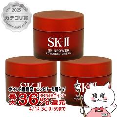 �y������ �ő�36���Ҍ��z[3�Z�b�g]SK-II �X�L���p���[ �A�h�o���X�g�N���[�� 15g�~3��[�N���[��][��������](6043945-set1)