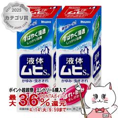 �y������ �ő�36���Ҍ��z�y�w���2�ވ��i�z[�Z�b�g]�t�̃��qS2a 50ml�~2��(�Z���t���f�B�P�[�V�����Ő��Ώ�)[�畆�̖�][��������](6044