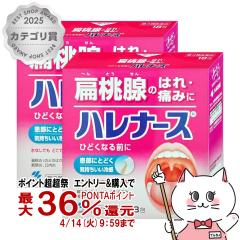 �y������ �ő�36���Ҍ��z�y��3�ވ��i�z[�Z�b�g]�n���i�[�X 18��~2��[�̂�/�����~��][���ѐ��򊔎����][��������](6044020-set1)