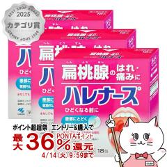 �y������ �ő�36���Ҍ��z�y��3�ވ��i�z[�Z�b�g]�n���i�[�X 18��~3��[�̂�/�����~��][���ѐ��򊔎����][��������](6044020-set2)