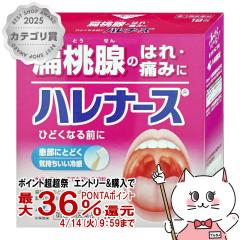 �y������ �ő�36���Ҍ��z�y��3�ވ��i�z�n���i�[�X 18��[�̂�/�����~��][���ѐ��򊔎����] [���[���֔���OK](6044020)