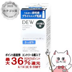 �y������ �ő�36���Ҍ��z�J�l�{�E DEW �u���C�g�j���O�G�}���W���� �����ς� 100ml[���t�B��/�l�ߑւ�][��򕔊O�i][���t][��������](604