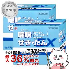 �y������ �ő�36���Ҍ��z�y�w���2�ވ��i�z�y�y�V�����L���O1�ʁz[�Z�b�g]�A�X�Q���UEX 90��~2��(�Z���t���f�B�P�[�V�����Ő��Ώ�)[��