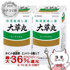 �y������ �ő�36���Ҍ��z�y�w���2�ވ��i�z[�Z�b�g]�呐�ہ@3600�ہ~2��[�֔��][���M��i�H�Ɗ������][��������](6044356-set1)