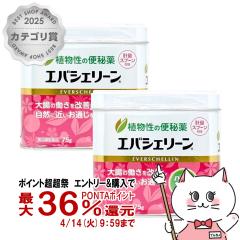 �y������ �ő�36���Ҍ��z�y�w���2�ވ��i�z[�Z�b�g]�G�o�V�F���[�� 75g�~2��[�G�o�[�X�E�W���p��][�֔��/�A����][��������](6044421-s