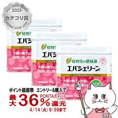 �y������ �ő�36���Ҍ��z�y�w���2�ވ��i�z[�Z�b�g]�G�o�V�F���[�� 75g�~3��[�G�o�[�X�E�W���p��][�֔��/�A����][��������](6044421-s