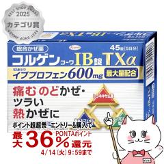 �y������ �ő�36���Ҍ��z�y�w���2�ވ��i�z�R���Q���R�[��IBTX �A���t�@ 45��(�Z���t���f�B�P�[�V�����Ő��Ώ�)[����][���[���֔���OK]