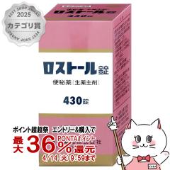 �y������ �ő�36���Ҍ��z�y�w���2�ވ��i�z���X�g�[�� 430��[�֔��][�ēc��i�������] [��������](6044541)