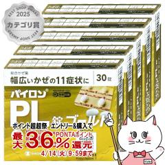 �y������ �ő�36���Ҍ��z�y�w���2�ވ��i�z[�Z�b�g]�p�C����PL�� �S�[���h 30���~5��(�Z���t���f�B�P�[�V�����Ő��Ώ�)[����][�V�I�m�M