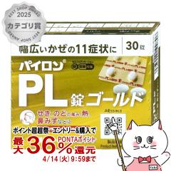 �y������ �ő�36���Ҍ��z�y�w���2�ވ��i�z�p�C����PL�� �S�[���h 30��(�Z���t���f�B�P�[�V�����Ő��Ώ�)[����][�V�I�m�M�w���X�P�A��