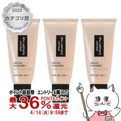 [�Z�b�g][�������K�i]�V���E�E�G���� �A�����~�e�b�h �u���b�N�F�u�[�X�^�[ �A�h�o���X�g 30ml�~3�� #�k�[�h�x�[�W�� SPF50+ PA+++[����