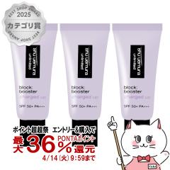 [�Z�b�g][�������K�i]�V���E�E�G���� �A�����~�e�b�h �u���b�N�F�u�[�X�^�[ �A�h�o���X�g�~3�� 30ml #�A�C�V�[���[�� SPF50+ PA+++ [����