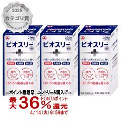 �y������ �ő�36���Ҍ��z[�Z�b�g][�w���򕔊O�i]�r�I�X���[Hi�� 270�� 3�Z�b�g[�A���i�~�����򊔎����][��������] (6045198-set2)