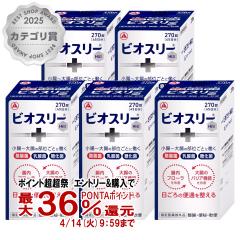 �y������ �ő�36���Ҍ��z[�Z�b�g][�w���򕔊O�i]�r�I�X���[Hi�� 270�� 5�Z�b�g[�A���i�~�����򊔎����][��������] (6045198-set3)