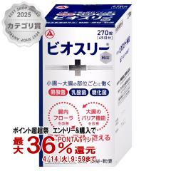 �y������ �ő�36���Ҍ��z[�w���򕔊O�i]�r�I�X���[ Hi�� 270��[�A���i�~�����򊔎����][��������] (6045198)