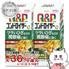 �y������ �ő�36���Ҍ��z�y��2�ވ��i�z�y�y�V�����L���O1�ʁz[�Z�b�g]�L���[�s�[�R�[���R���h���C�U�[�� 270���~2��[��������](6045290