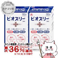 �y������ �ő�36���Ҍ��z[�Z�b�g][�w���򕔊O�i]�r�I�X���[Hi�� 180�� 2�Z�b�g[�A���i�~�����򊔎����][��������] (6045388-set1)