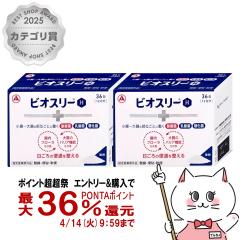 �y������ �ő�36���Ҍ��z[�Z�b�g][�w���򕔊O�i]�r�I�X���[H 36�� 2�Z�b�g[�A���i�~�����򊔎����][��������] (6045389-set1)