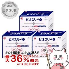 �y������ �ő�36���Ҍ��z�y�y�V�����L���O1�ʁz[�Z�b�g][�w���򕔊O�i]�r�I�X���[H 36�� 3�Z�b�g[�A���i�~�����򊔎����][��������]