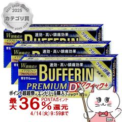 �y������ �ő�36���Ҍ��z�y�w���2�ވ��i�z[�Z�b�g]�o�t�@�����v���~�A��DX �N�C�b�N�v���X 60���~3(�Z���t���f�B�P�[�V�����Ő��Ώ�)[