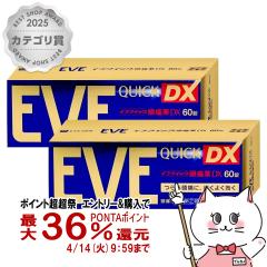 �y������ �ő�36���Ҍ��z�y�w���2�ވ��i�z[�Z�b�g]�C�u�N�C�b�N���ɖ�DX 60���~2��(�Z���t���f�B�P�[�V�����Ő��Ώ�)[����][��������]