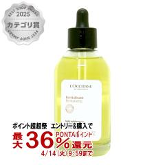 �y������ �ő�36���Ҍ��z���N�V�^�� �C���e���V�����y�A �w�A�I�C�� 100ml LOCCITANE[�􂢗����Ȃ��w�A�g���[�g�����g][��������] (60458