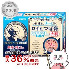 �y������ �ő�36���Ҍ��z�y��3�ވ��i�z���C�q�ڍp �N�[�� �唻 78��(�Z���t���f�B�P�[�V�����Ő��Ώ�)[�j�`�o��][���[���֔���OK](60