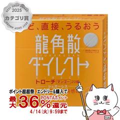 �y������ �ő�36���Ҍ��z�y��3�ވ��i�z���p�U�_�C���N�g �}���S�[ 20��[�̂ǁE�����~��][������З��p�U][���[���֔���OK](6046165)