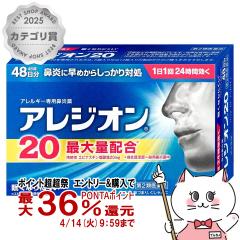 �y������ �ő�36���Ҍ��z�y��2�ވ��i�z�A���W�I��20 48��(�Z���t���f�B�P�[�V�����Ő��Ώ�)[�G�X�G�X����][�@���E�A�����M�[][���[����