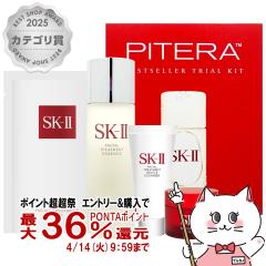 �y������ �ő�36���Ҍ��zSK-II �x�X�g�Z���[�g���C�A���L�b�g (SKII SK-2 SK2)[��������] (6047821)