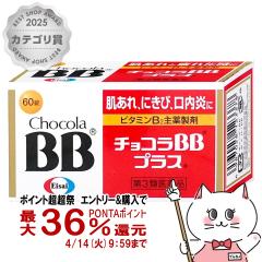 �y������ �ő�36���Ҍ��z�y��3�ވ��i�z�`���R��BB�v���X 60��[�G�[�U�C][���g���u��] [��������](6048095)