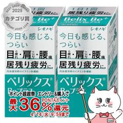 �y������ �ő�36���Ҍ��z�y��3�ވ��i�z[�Z�b�g]�x���b�N�XBe�v���X 240���~2��[�V�I�m�M�w���X�P�A][���{���s�E���̔�J][��������] (6