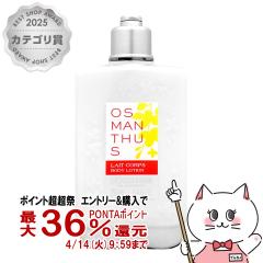 �y������ �ő�36���Ҍ��z���N�V�^�� �I�X�}���T�X �{�f�B�~���N 250ml[�{�f�B�p���t][��������] (6049299)