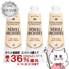 �y������ �ő�36���Ҍ��z[3�{�Z�b�g]���N�V�^�� �l�����I�[�L�f �p�t���[���h �n���h�N���[�� 30ml ���Ȃ�[LOCCITANE][���[���֔���OK](6