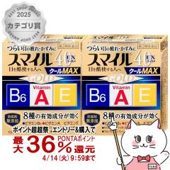 �y������ �ő�36���Ҍ��z�y��2�ވ��i�z[�Z�b�g]�X�}�C��40EX�S�[���h�N�[��MAX 13ml�~2��[���C�I��][�ږ�][���[���֔���OK](6049756-se