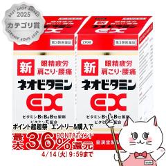 �y������ �ő�36���Ҍ��z�y��3�ވ��i�z[�Z�b�g]�V�l�I�r�^�~��EX �N�j�q�� 270���~2��[�c��������][���{���s�E���̔�J][��������](605